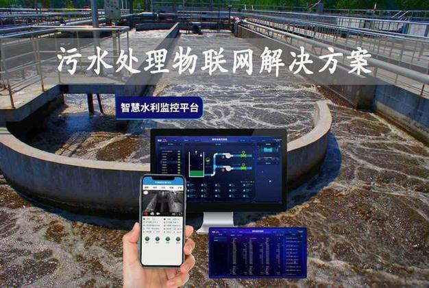 泵阀商城为污水处理厂分析物联网控制的多方面关联