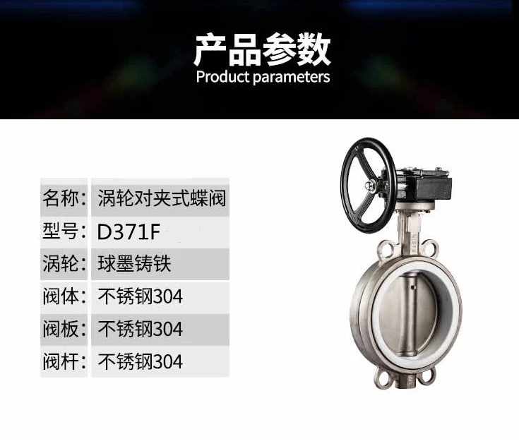 D371F半衬氟对夹式蝶阀